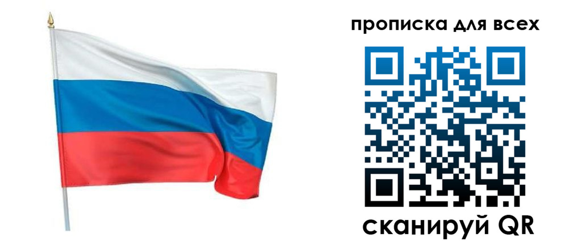временная регистрация недорого в Калмыкии