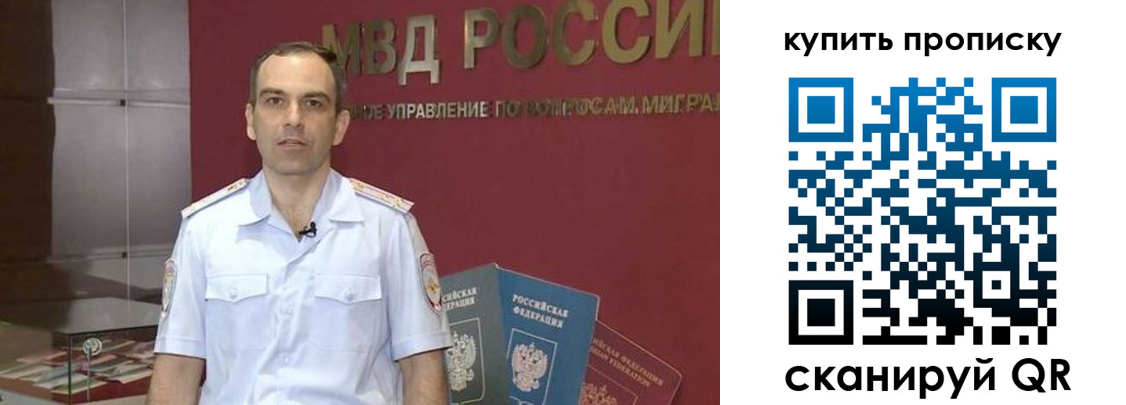 прописка штамп в Калмыкии