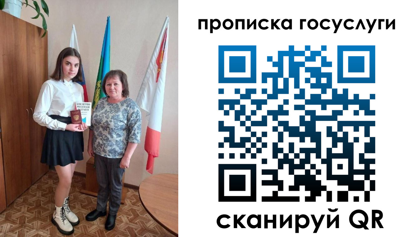 прописка в квартире в Калмыкии