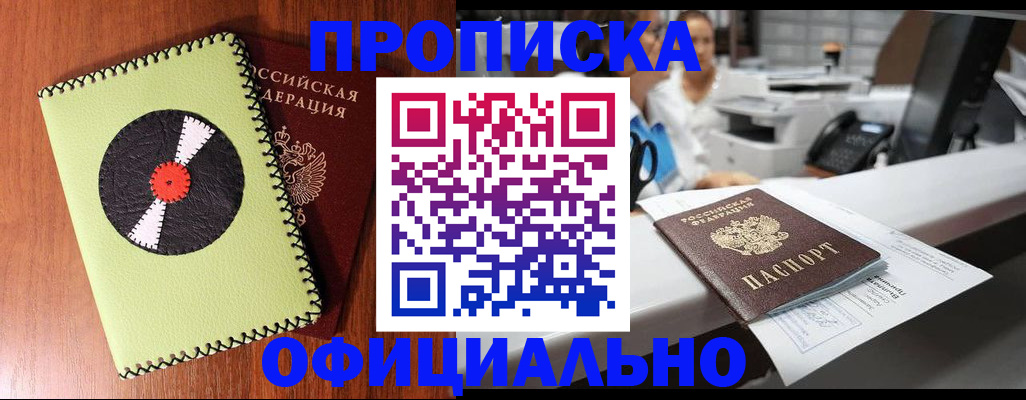 временная регистрация законно в Калмыкии