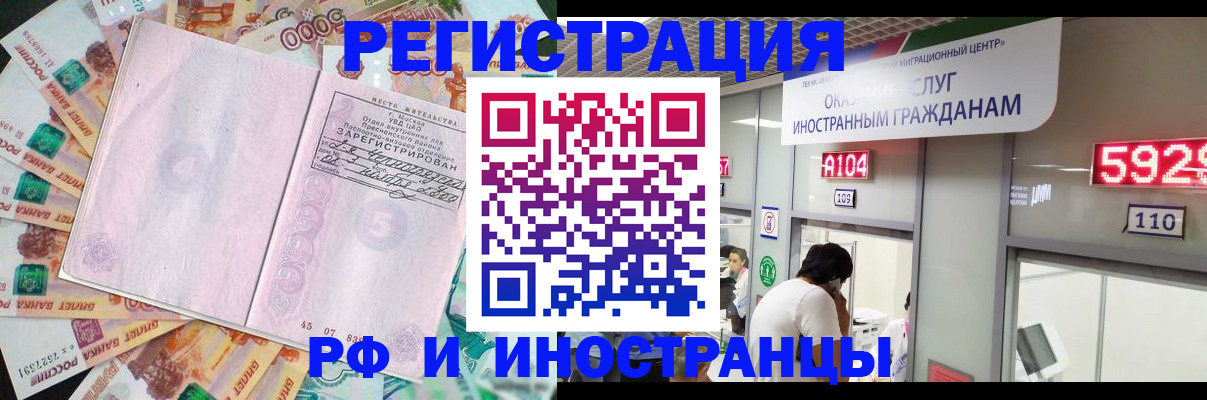 прописка для школы в Калмыкии