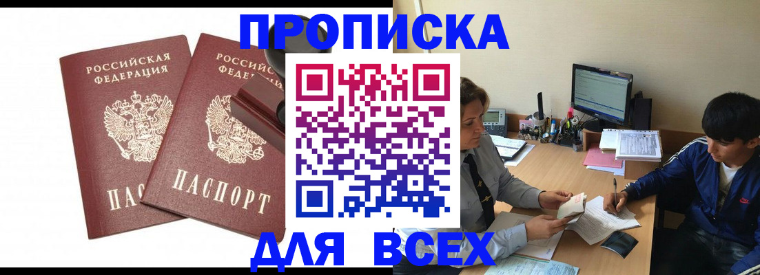 миграционный учет в Калмыкии