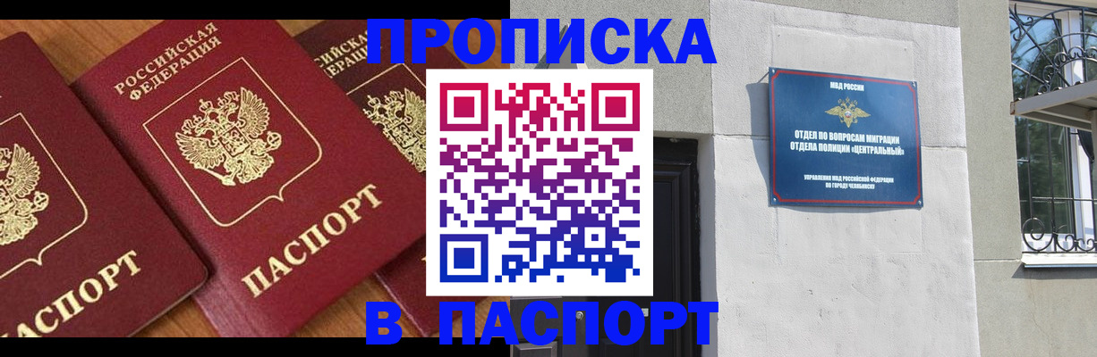 прописка от собственника в Калмыкии