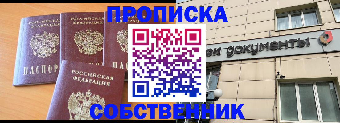 временная регистрация надежно в Калмыкии