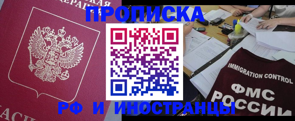 миграционный учет в Калмыкии